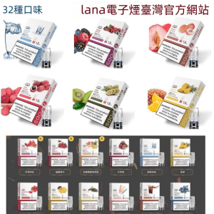 LANA 拉娜 LED 透明發光煙彈